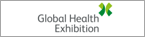 全球健康展览